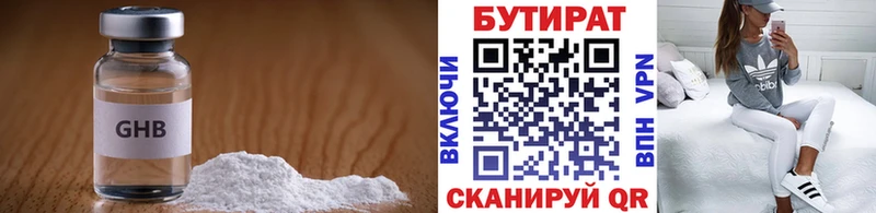 Купить закладки  Новая Усмань  БУТИРАТ бутик 