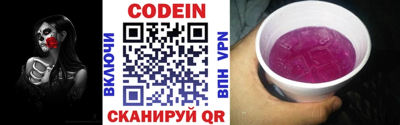 Кодеиновый сироп Lean напиток Lean (лин) Купить где Новая Усмань
