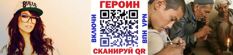 Героин герыч  Купить где  Новая Усмань 