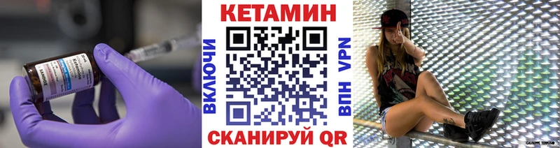 КЕТАМИН VHQ  Купить  Новая Усмань 