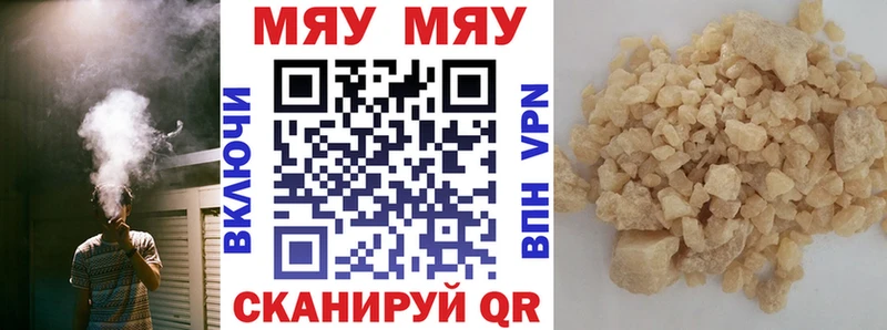 Мефедрон мяу мяу  Купить  Новая Усмань 