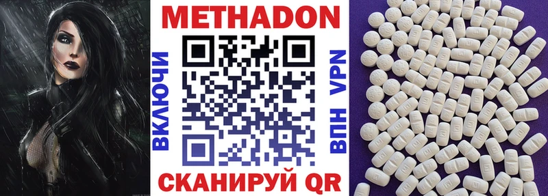 Метадон methadone  Купить где  Новая Усмань 
